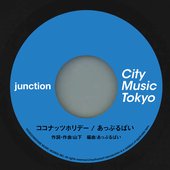 ココナッツホリデー - Single