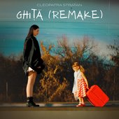 Ghiță (Remake)