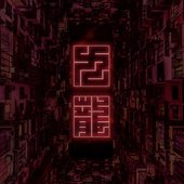 Kowloon - Single
