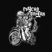 Psychobreak Punk