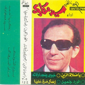 sayed-mekawy-1634.png