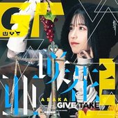 GIVE & TAKE