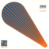 Sonic Wave