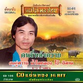 คนขี่หลังควาย