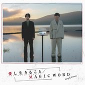 愛し生きること / MAGIC WORD