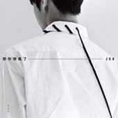Wen Junhui Cover