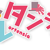 オルタンシア