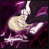 Erosion ～エロズィオーン～