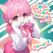 NYAN NYAN INNOVATION (OPEN)