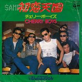 初恋天国