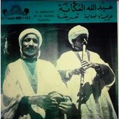 Abdellah el Magana.jpg