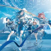 はしる! とおく! とどく!/アンチユー