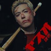 야스오 - Single