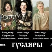 Рок-группа Гусляры (ранее The Black Lines) - состав группы в Минске