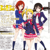 BiBi_Diamond_Princess_no_Yuutsu_Back_Cover.png