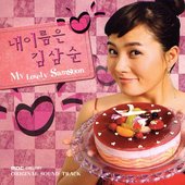 My Lovely Sam-sun (MBC Drama)