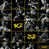 כל שני וחמישי - עונה ראשונה