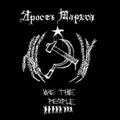 We the People