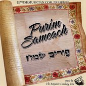 Purim Sameach