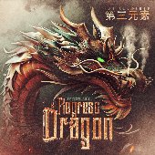 Capítulo 1: El Regreso Del Dragon