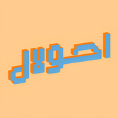 Ahwelal Logo.png