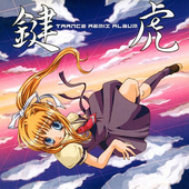 鍵虎 Trance Remix Album