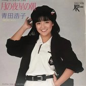 月の夜 星の朝