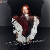 Se Mia Stigmi - Single