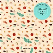 Just one bite OST Part.1