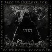 Antinomian Paths of Death