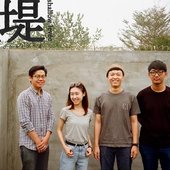 淺堤 Shallow Levée