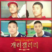 Gary Gallery 2