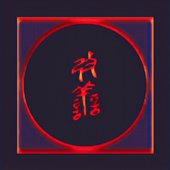 RADIO GAISHAN