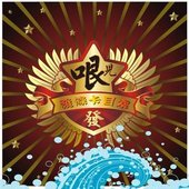 哏儿