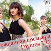  Tozi (Moldova)