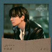 Typhoon Family, Pt. 7 (Original Soundtrack)