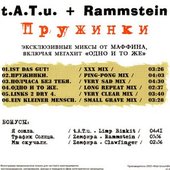 Пиратская обложка к альбому t.A.T.u. + Rammstein