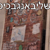 bangbacis