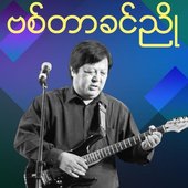ဗစ်တာခင်ညို.jpeg