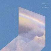 When It Rains - Single