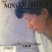 石尾 豊