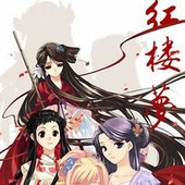 红楼梦.游戏原声音乐