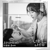 ONEW-You-Are-My-Spring-OST-Part.7.jpg