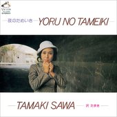 Yoru No Tameiki