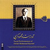 0000138_vocal_performances_of_ostad_mahmoud_karimi_550.jpg