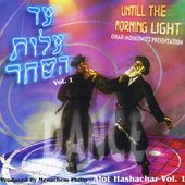 Ad Alot Hashachar - Until The Morning Light - Volume 1