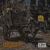 Karo'mata Epe