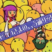 ヒヨコさまの言う通りッ!