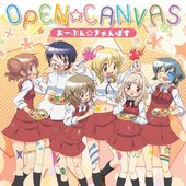 おーぷん☆きゃんばす