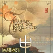 2024-04-27 14_58_36-中国民族器乐典藏 (Treasures of Chinese Instrumental Music) by Various Artists (Compilati.png